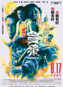 日韩国产免费